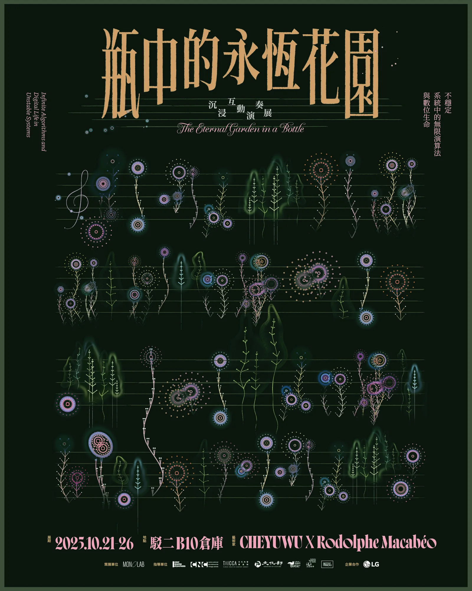 The 2025 Pier-2 key visual: glowing plants and flowers on black