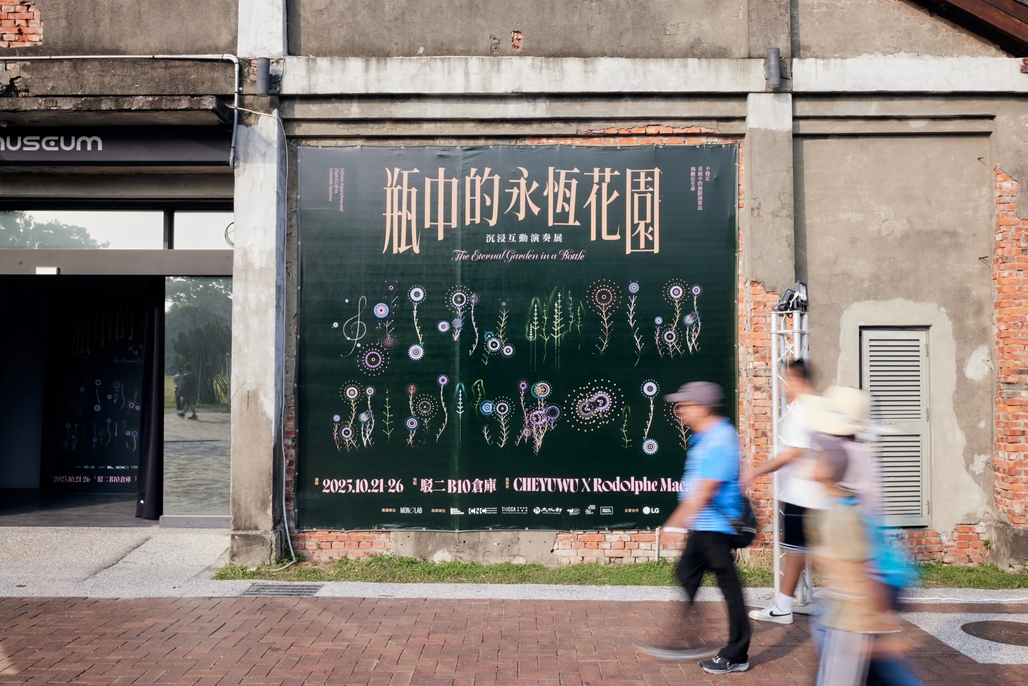 The Eternal Garden in a Bottle, Pier-2, The title on the outside of Warehouse B10