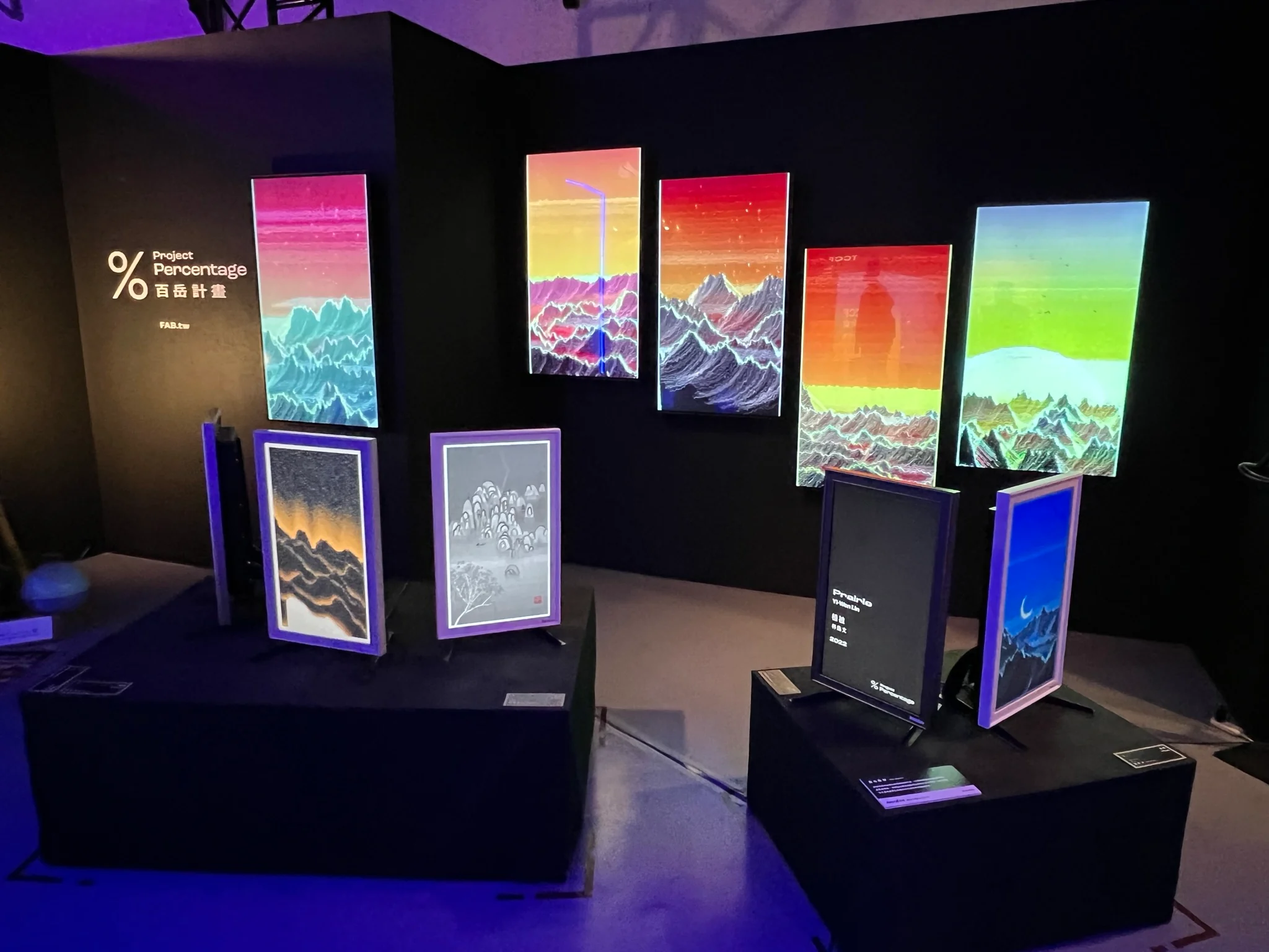The Project % area at the TCCF Future Content exhibition, upright screens on the wall and plinths