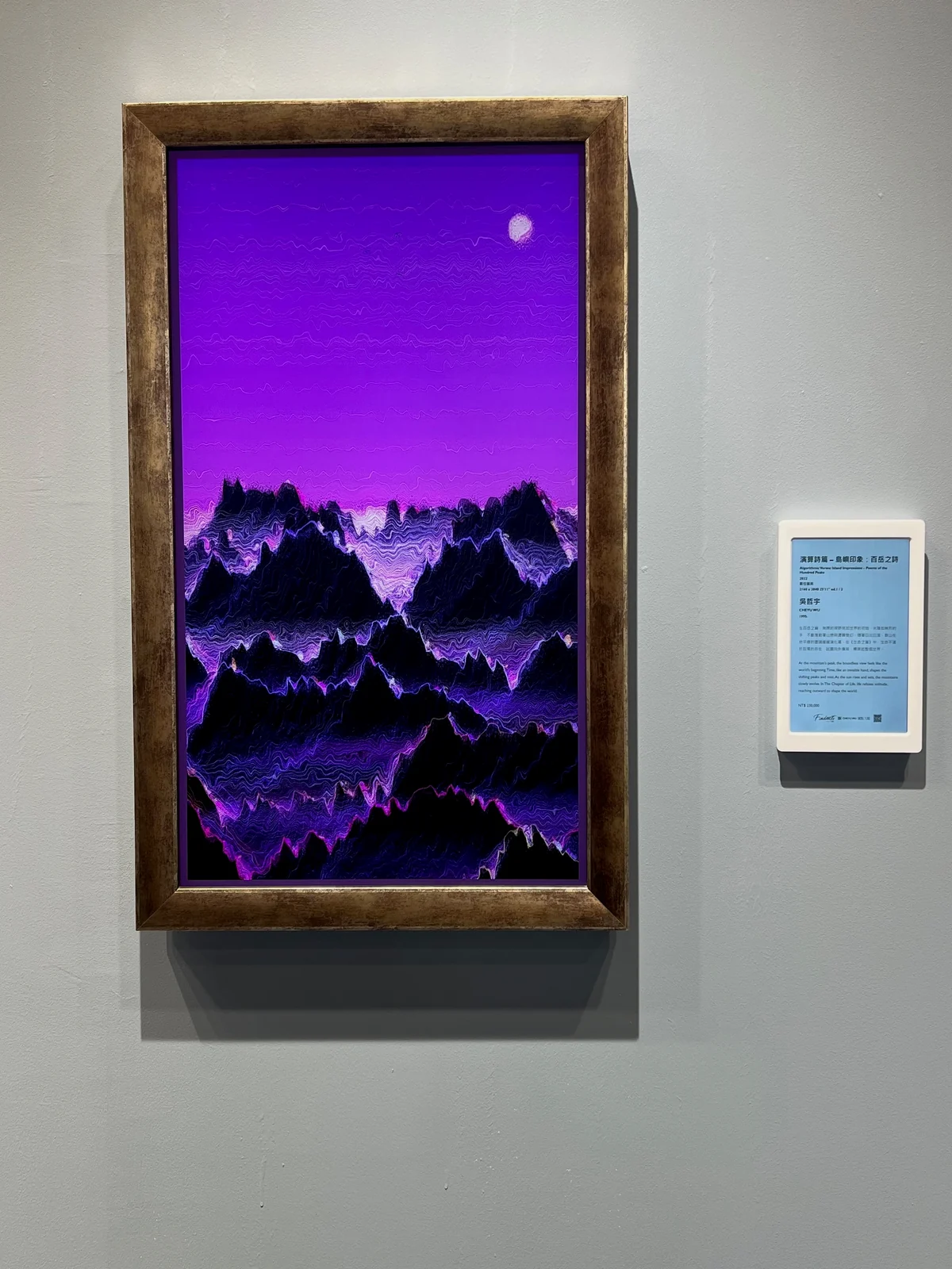 Poems of the Hundred Peaks in a wood-framed upright display, violet sky and moon, with the label to the right