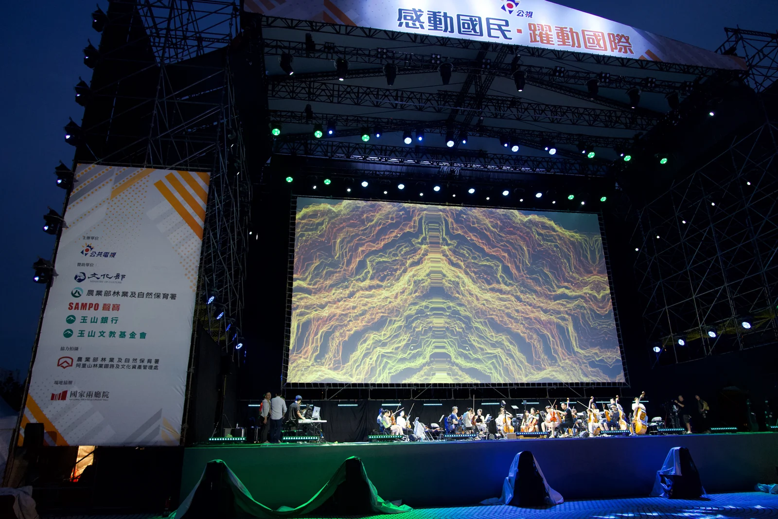 28 June rehearsal: golden contour lines on the screen and the whole stage