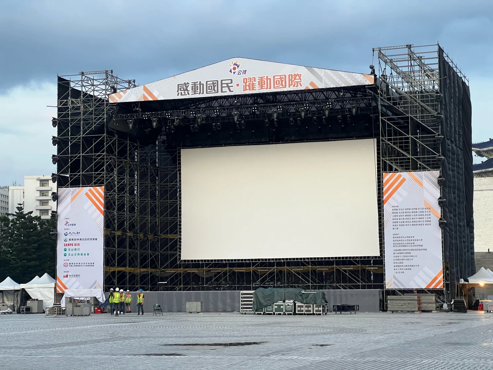 26 June: the stage and screen just up