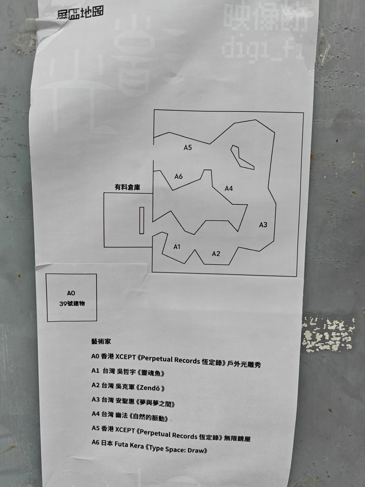 The floor plan: A1 is SoulFish
