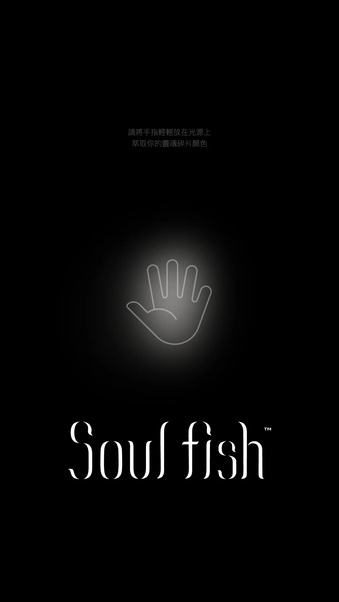 The touch panel: rest your palm on the light