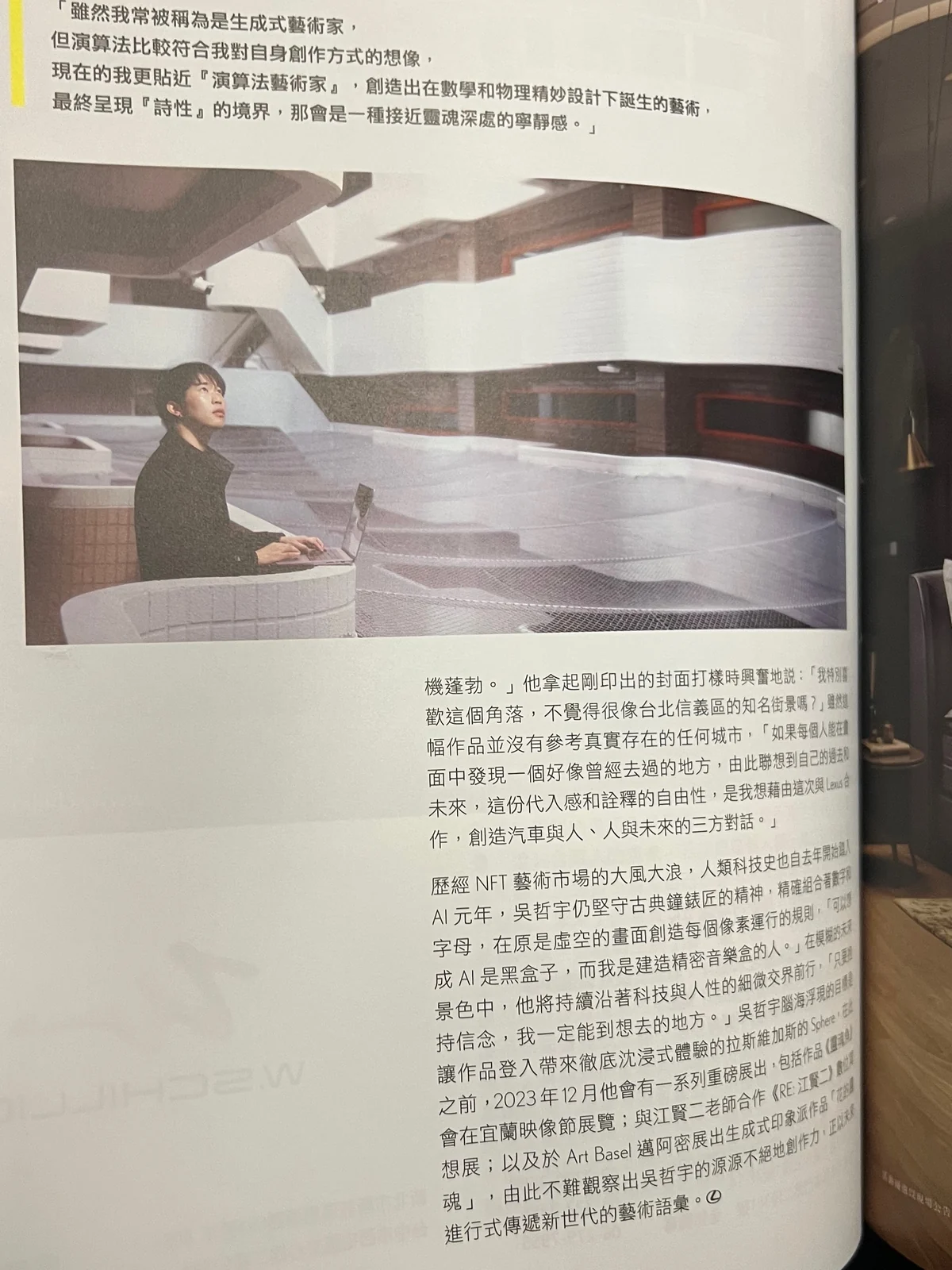 第 56 頁，Cover Story 的最後一頁