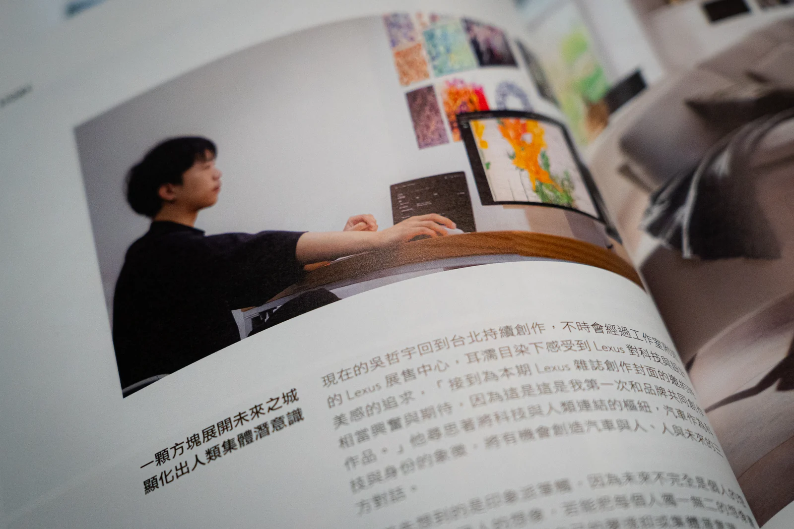 第 54 頁，工作室電腦前的專訪照