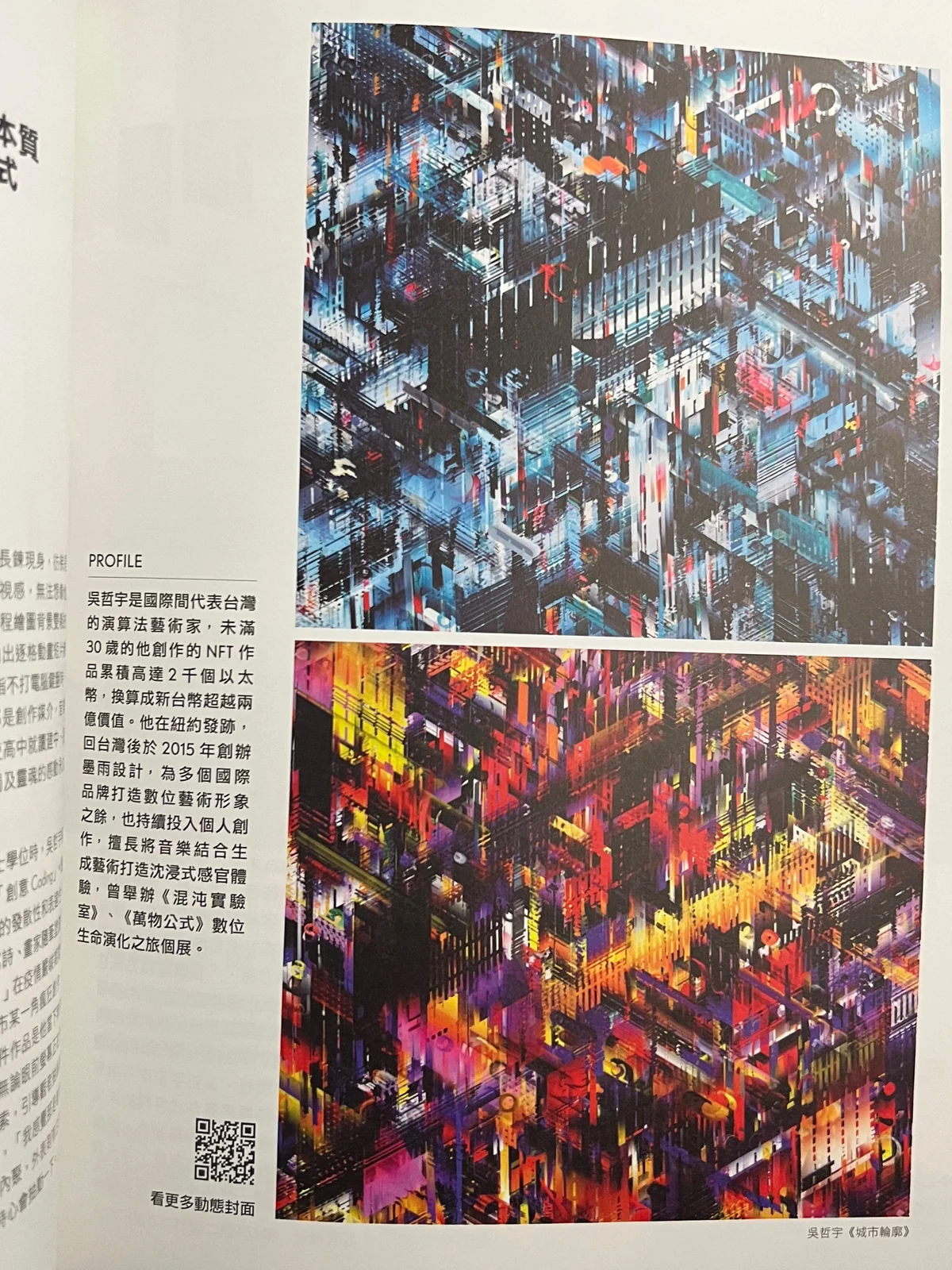 第 53 頁，下方印著看更多動態封面的 QR code
